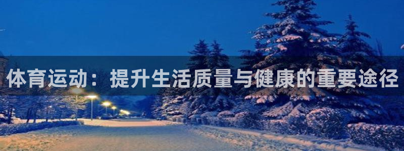 七星体育彩票结果