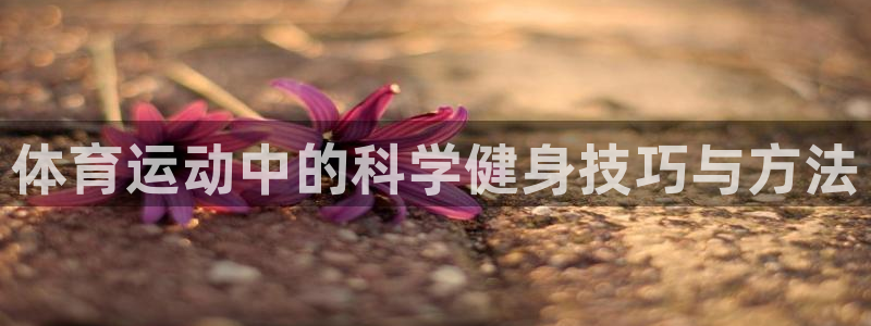 七星体育咩咩主播